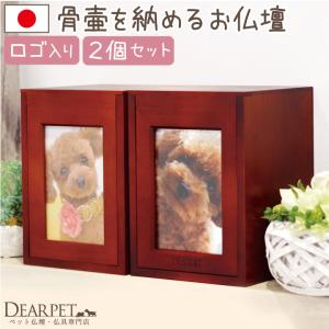 ペット 仏壇 クリメイションボックス 2台セット 4寸 ホワイト ペット 仏壇 クリメイションボックス 2台セット 4寸 ホワイト