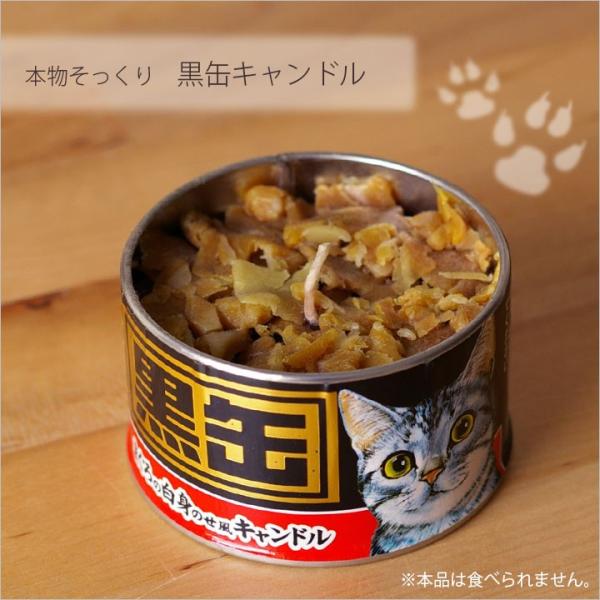 ペット仏具 ロウソク  猫 黒缶キャンドル メモリアル 猫の供養