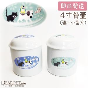 ペット 骨壺 ペット骨壷 イラスト入り 天国への...の商品画像