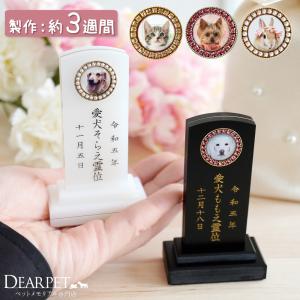 ペット 位牌 きらきら角位牌 縦書き 本格 ペット位牌