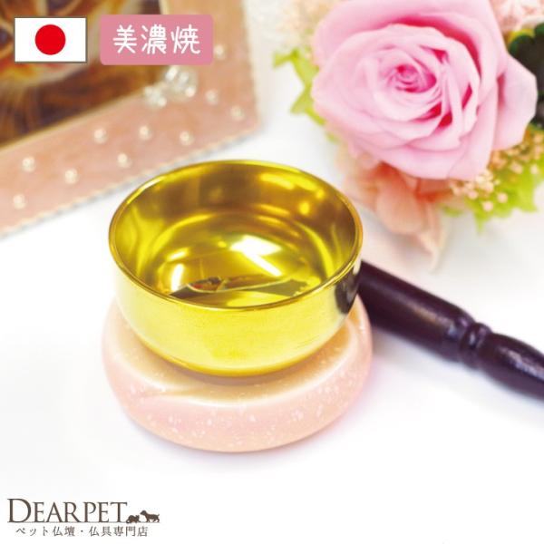 ペット仏具 おりん やわらぎの花 さくら ピンク 陶器製 美濃焼 単品 ミニ 小さい 桜