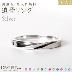 ペット 遺骨リング 指輪 DEAR AYUMU ...の商品画像