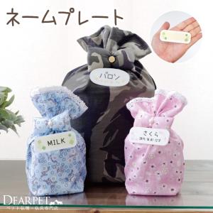 ペット骨壷カバー 用 名前 ネームプレート 名札 安全ピン ネコポス対応｜dearpet