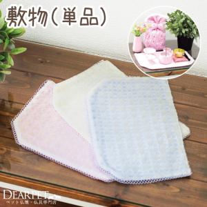 ペット仏具 水玉 リバーシブル 敷物 全3色 ネコポス対応