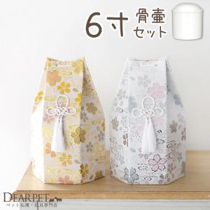 骨壷と骨袋のセット 「さくら」 6寸セット(直径約18cm）