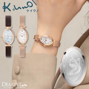 ペット 写真から作る 腕時計 写真 彫刻 リベローレ オーバル ケイウノ K.UNO 国産 TQZ-600_TQZ-601 日本製