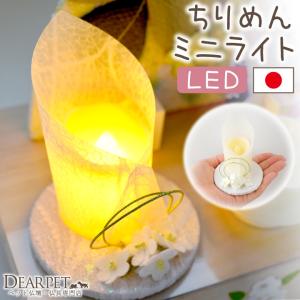 ペット仏具 電池式 LED キャンドル 電子ろうそく 紡灯