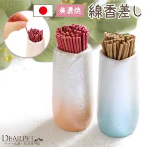 ペット仏具 国産 線香差し やわらぎの花 ラスタ...の商品画像