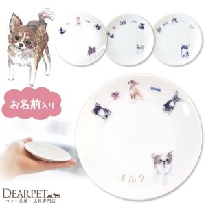 ペット仏具 かわいい チワワ 名前入り ドッグ プレート｜dearpet