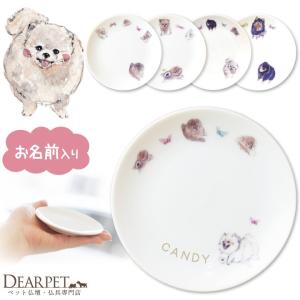 ペット仏具 かわいい ポメラニアン 名前入り ドッグ プレート｜dearpet