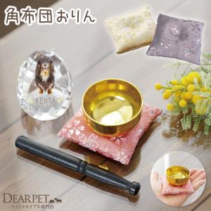 ペット 仏具 おりん かわいいお花柄 角布団 おりんセット