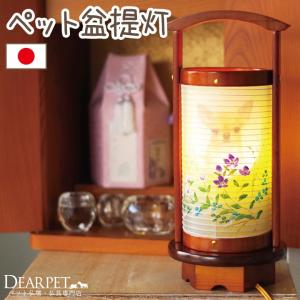 ペット盆提灯 写真入り 盆飾り ペット用 新盆 ...の商品画像