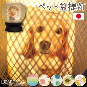 ペット盆提灯 写真入り 提灯 花まゆ ペット提灯...の商品画像