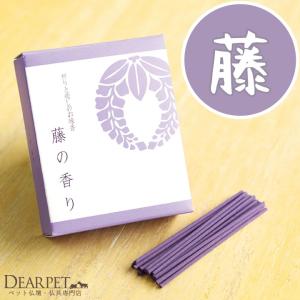 ペット仏具 祈りと癒しのお線香 藤の香り ショー...の商品画像