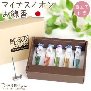 ペット マイナスイオンのお線香 瓶入り 5種 ギフト セット