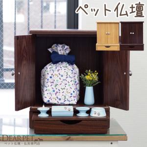 ペット仏壇 ペット骨壷収納もできる さくら 本格仏壇 ミニ仏壇 国産 桜