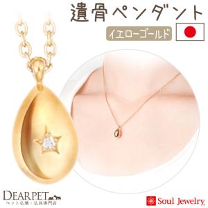 ポイント5倍 ペット 遺骨ペンダント プチウフ ...の商品画像