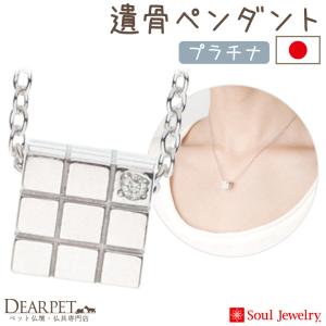 ポイント5倍 ペット ペンダント キューブ カッ...の商品画像