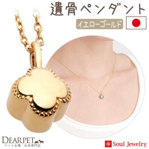ポイント5倍 ペット 遺骨ペンダント プチフラワ...の商品画像