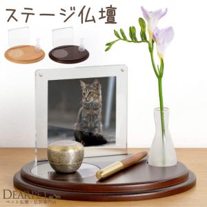 ポイント5倍 ペット仏壇 エフ 写真立て 花立て セット ステージ仏壇 ペット仏具 花瓶 一輪挿し 写真 フォトフレーム おしゃれ オープン ミニ