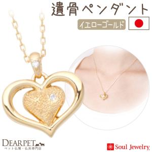 ポイント5倍 ペット 遺骨ペンダント ハート I...の商品画像