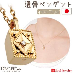 ポイント5倍 ペット 遺骨ペンダント クレスト ...の商品画像