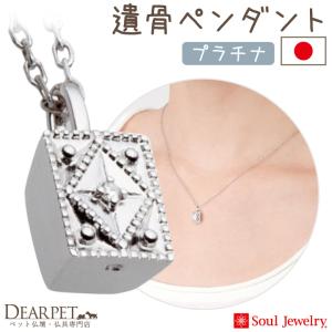 ポイント5倍 ペット 遺骨ペンダント クレスト ...の商品画像