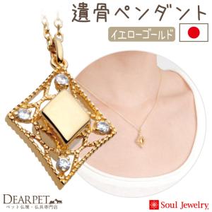 ポイント5倍 ペット 遺骨ペンダント エレガント...の商品画像
