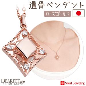 ポイント5倍 ペット 遺骨ペンダント エレガント...の商品画像