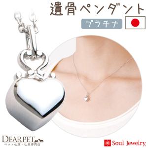 ポイント5倍 ペット 遺骨ペンダント クラウンハ...の商品画像