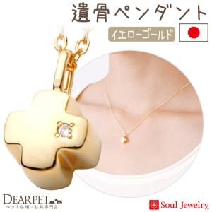ポイント5倍 ペット 遺骨ペンダント グリークク...の商品画像