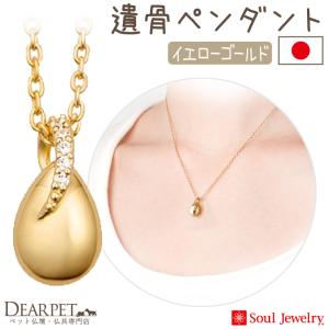 ポイント5倍 ペット 遺骨ペンダント ウフ・ミニ...の商品画像