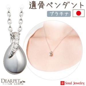 ポイント5倍 ペット 遺骨ペンダント ウフ・ミニ...の商品画像