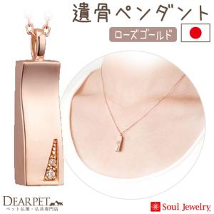 ポイント5倍 ペット 遺骨ペンダント プリエ ロ...の商品画像