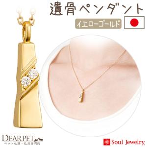 ポイント5倍 ペット 遺骨ペンダント ノーブル ...の商品画像