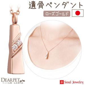 ポイント5倍 ペット 遺骨ペンダント ノーブル ...の商品画像