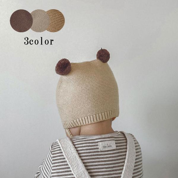 くま ボンネット ベビー くまボンネット 帽子 赤ちゃん 女の子 男の子 ユニセックス 耳付き 幼児...