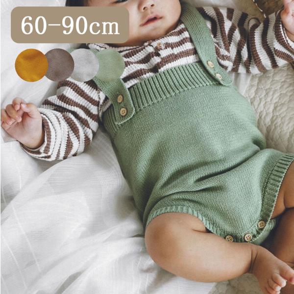 ロンパース ベビー ニットロンパース オールインワン ニット ベビー服 子供服 女の子 男の子 シン...