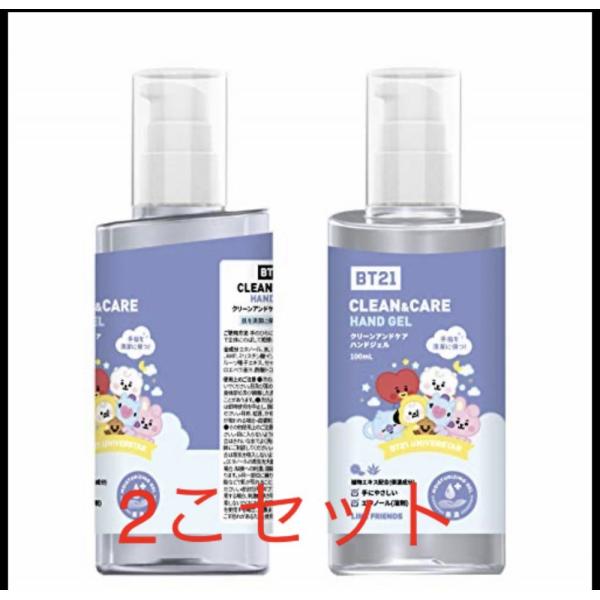 ２個セット　土日発送不可　BT21 クリンアンドケアハンドジェル 100ml