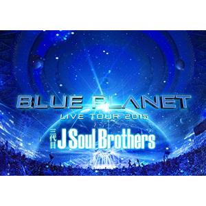 三代目 J Soul Brothers LIVE TOUR 2015 「BLUE PLANET」(DVD3枚組+スマプラ)(初回生産限定｜dearshoes