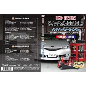 ウィッシュ トヨタ セット Vol.1 メンテナンスオールインワンDVD