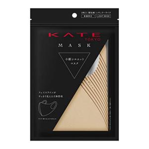 KATE(ケイト) ケイト 小顔シルエット マスク ライトベージュ [ 洗って繰り返し使える ][ 耳が痛くなりにくい ][ 吸水速乾 ][ 立｜dearshoes