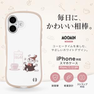 【iPhone対応】クリア ケース 耐衝撃 韓国風デザイン 送料無料 コーヒータイム リトルミィイラスト iPhoneケース iPhone 17　iPhone 16e iPhone 16 iPhone 15
