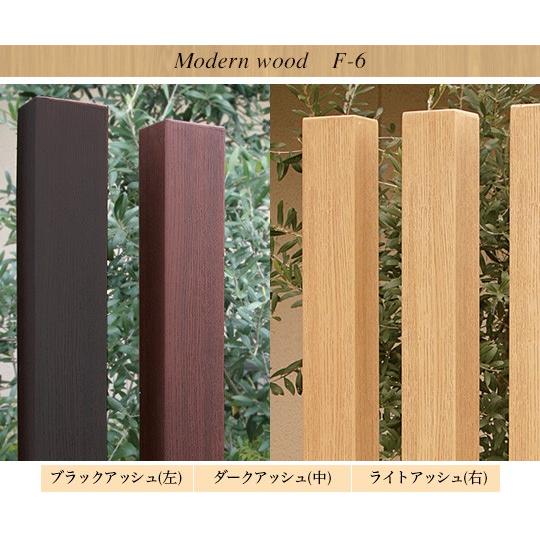 モダンな木目シリーズ 80×80mmタイプ  F-6S ライトアッシュ/ダークアッシュ/ブラックアッ...