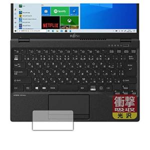 PDA工房 LIFEBOOK UHシリーズ UH75/E3 WUB/F1 衝撃吸収 [光沢] 保護 フィルム [タッチパッド用] 耐衝撃 日本製の商品画像