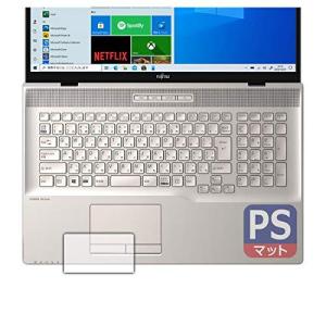 PDA工房 LIFEBOOK NHシリーズ NH77/E3 WNB/E2 PerfectShield 保護 フィルム [タッチパッド用] 反射低減の商品画像