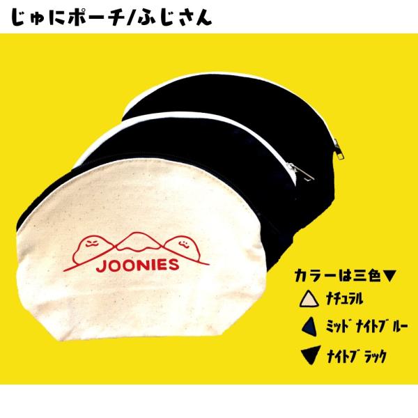 ラウンドポーチ（ふじさん）　ジューニー　富士山　選べるカラー　プリント　シンプル　キャンバス生地