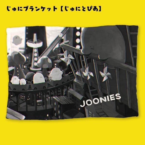 ブランケット ひざ掛け ジューニー キャラクター ふわふわ モノクロ