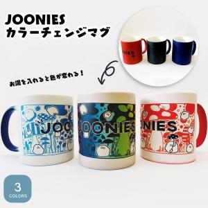 JOONIES　カラーチェンジマグカップ  ジューニー  お湯で色が変わるマグカップ キャラクター
