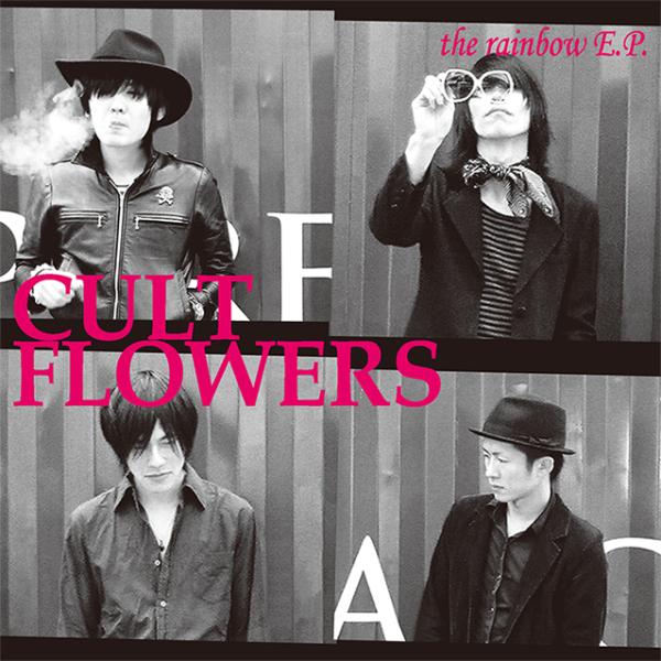 CULT FLOWERS「the rainbow E.P.」CD カルトフラワーズ